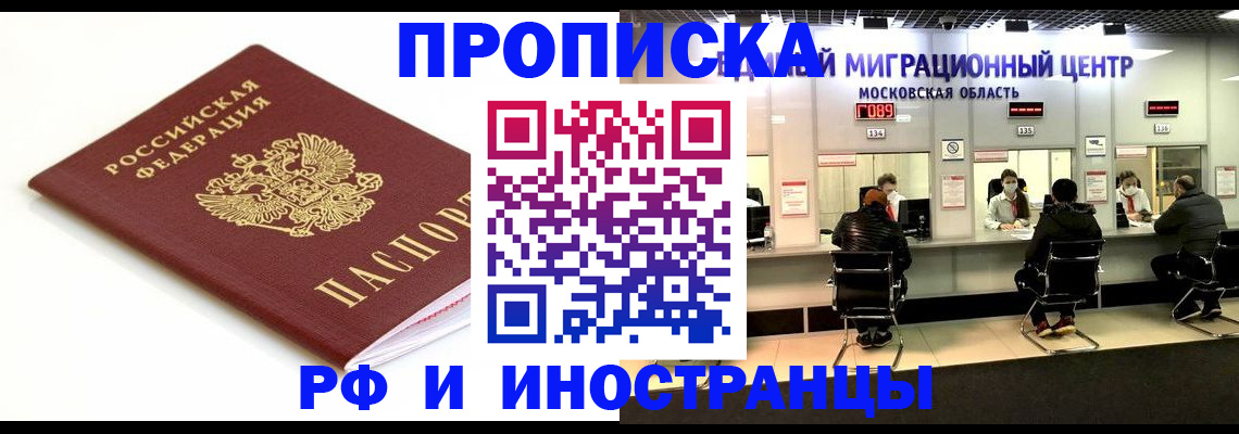 миграционный учет в Удмуртии