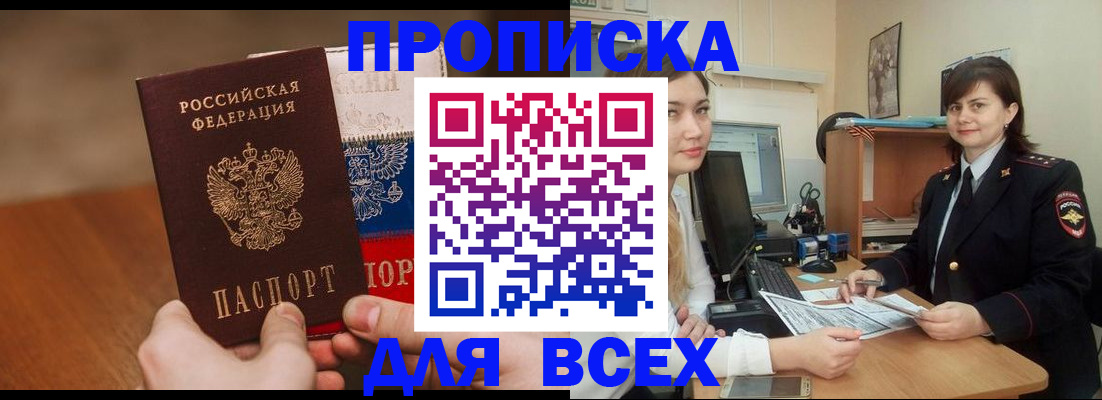 прописка гарантия в Удмуртии