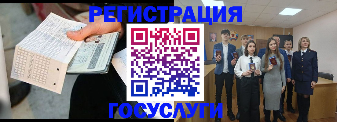 временная регистрация госуслуги в Удмуртии