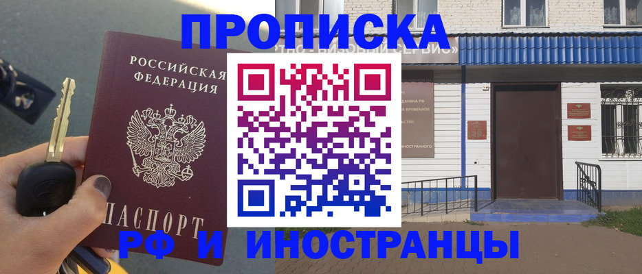 временная регистрация госуслуги в Удмуртии