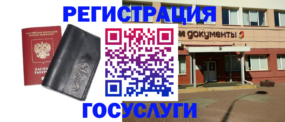 прописка для кредита в Удмуртии