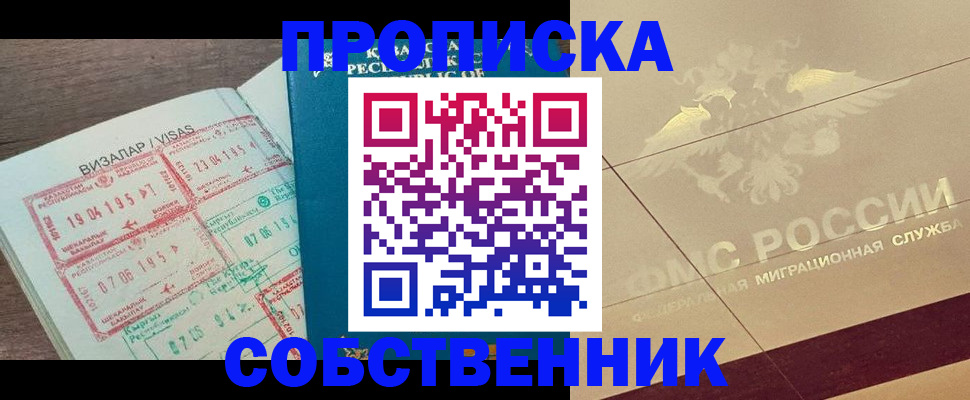 пропишу в квартире в Удмуртии