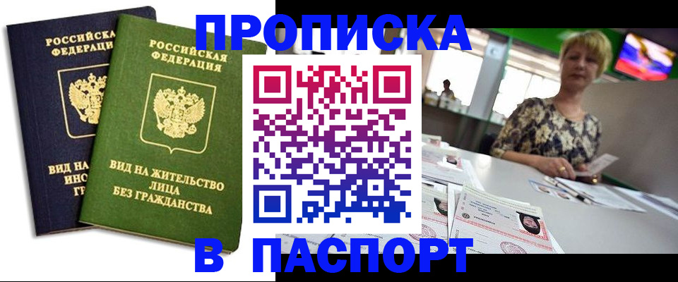 временная регистрация законно в Удмуртии