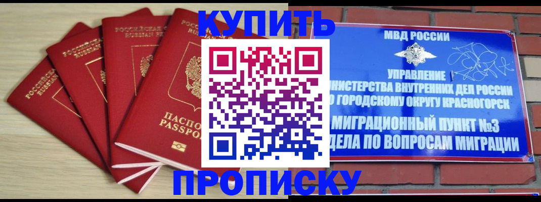 миграционный учет в Удмуртии